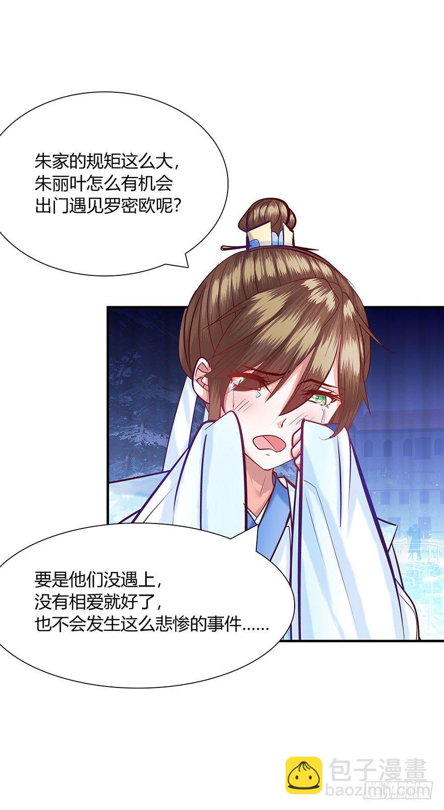 第7话 我家九妹-第8话