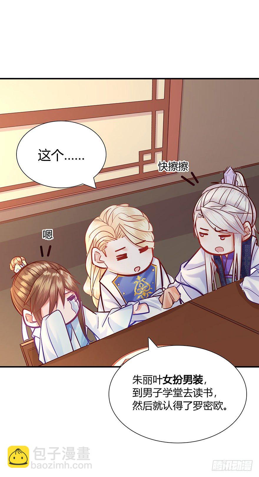 第7话 我家九妹-第8话