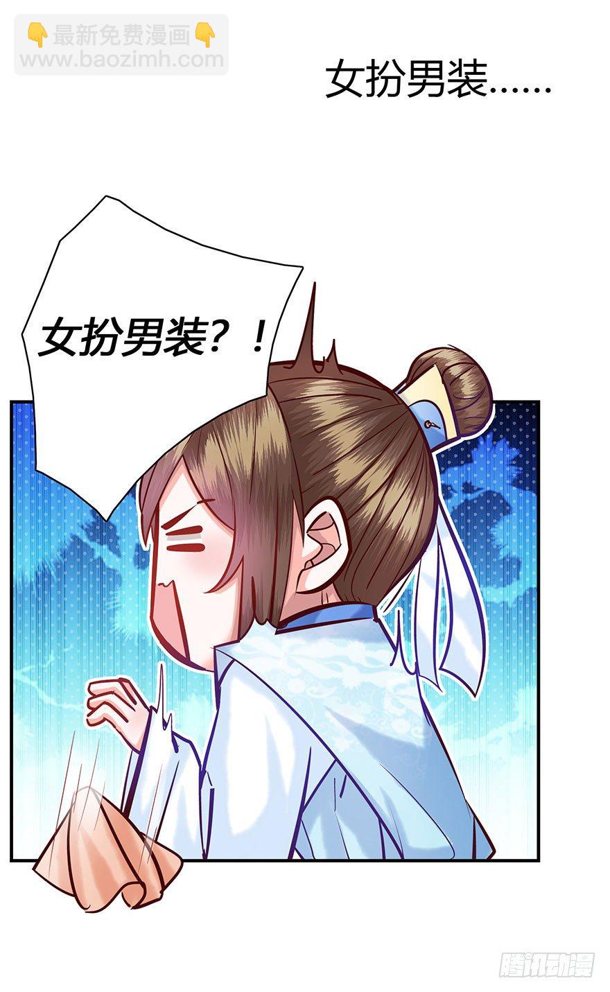 第7话 我家九妹-第8话