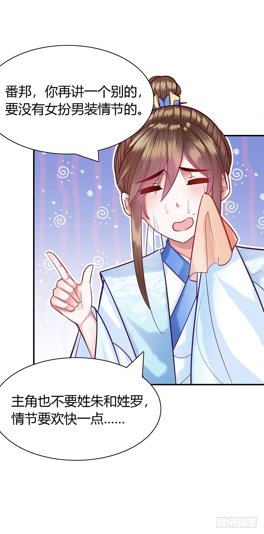 第7话 我家九妹-第8话