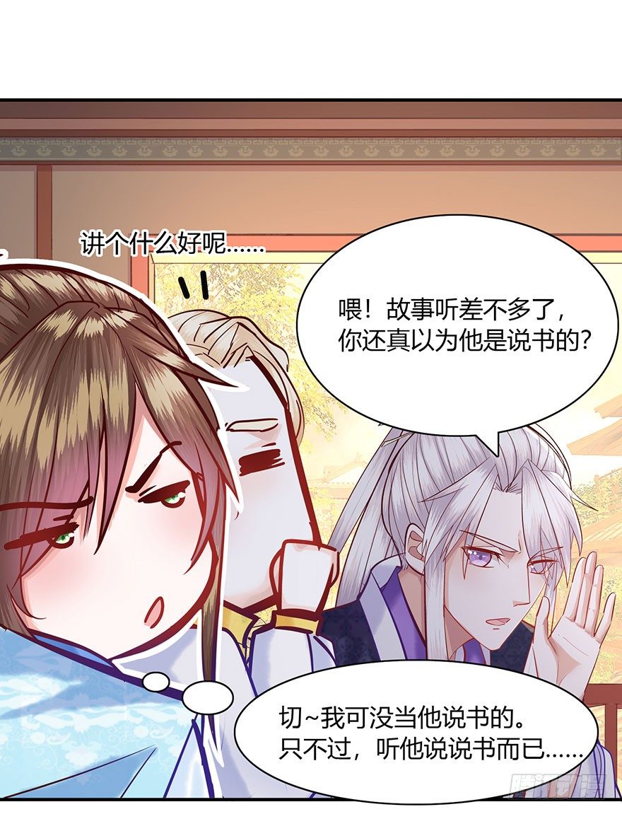 第7话 我家九妹-第8话