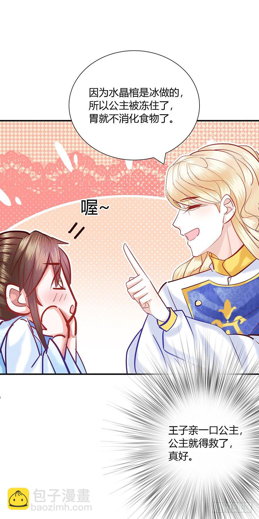 第7话 我家九妹-第8话