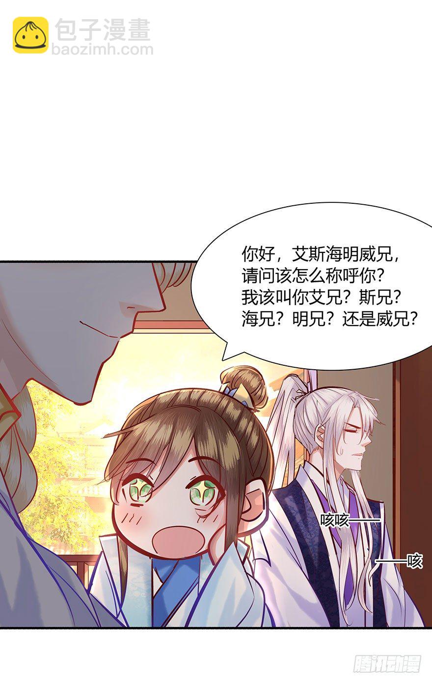 第7话 我家九妹-第8话