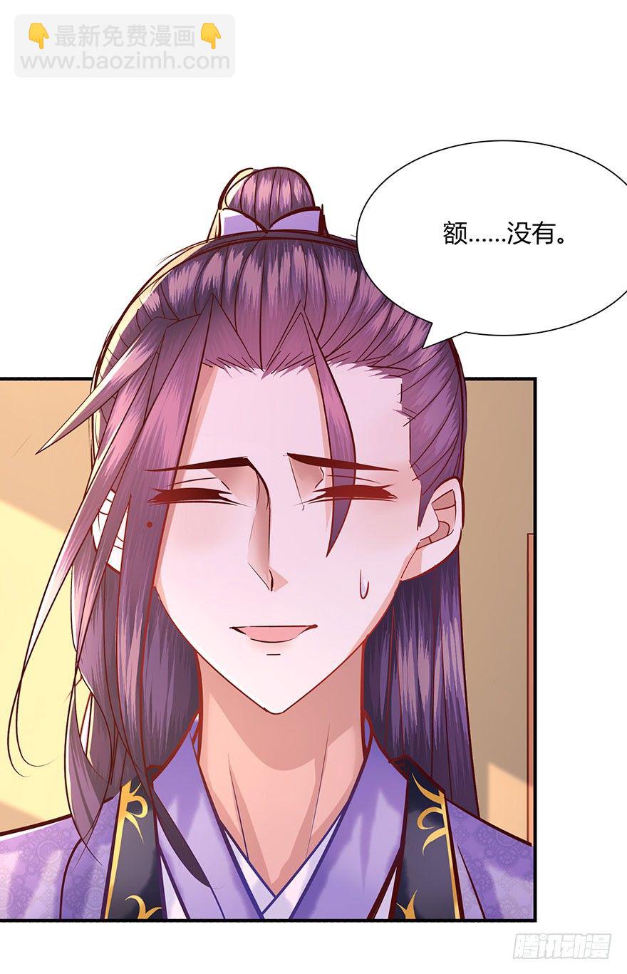 第7话 我家九妹-第8话