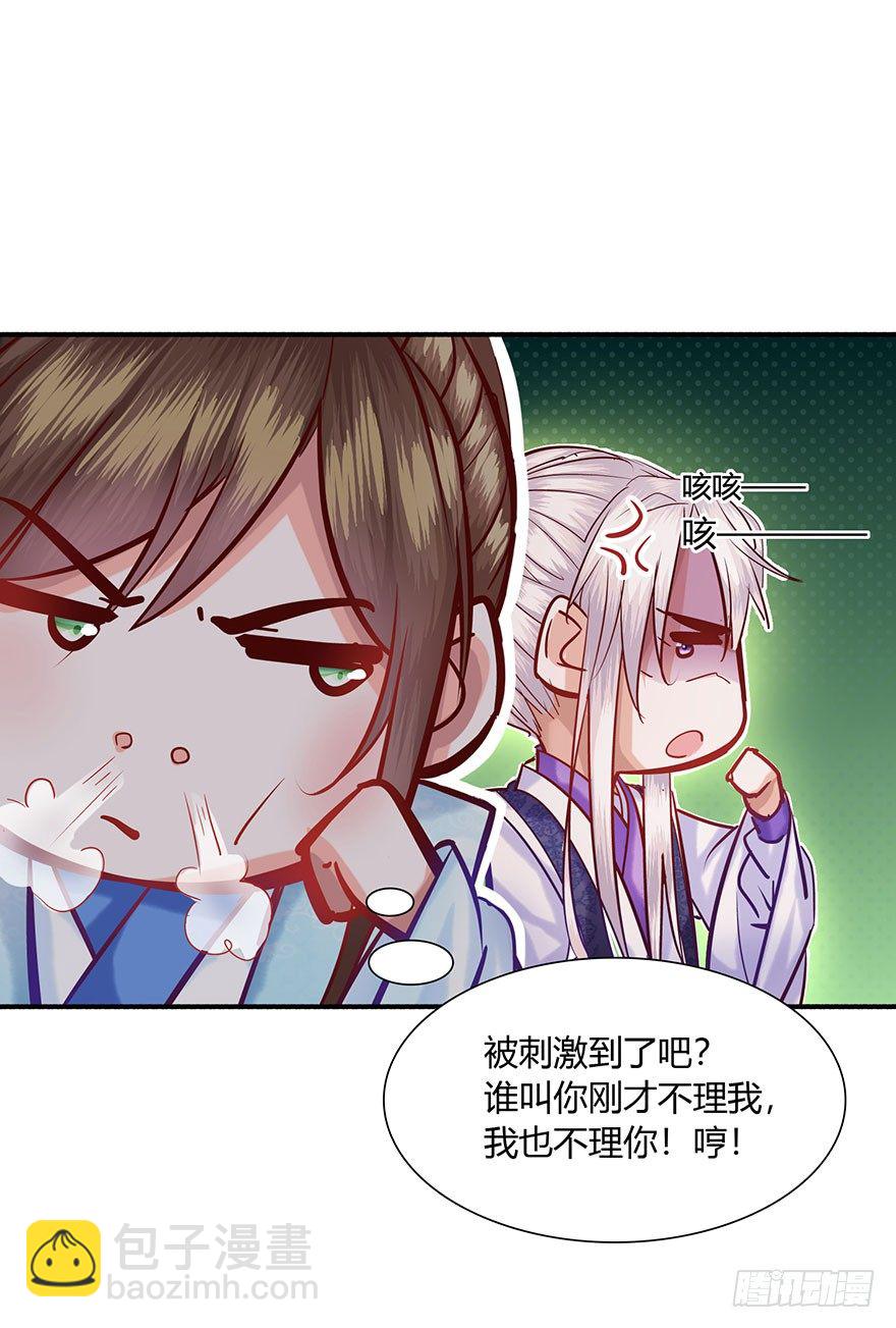 第7话 我家九妹-第8话