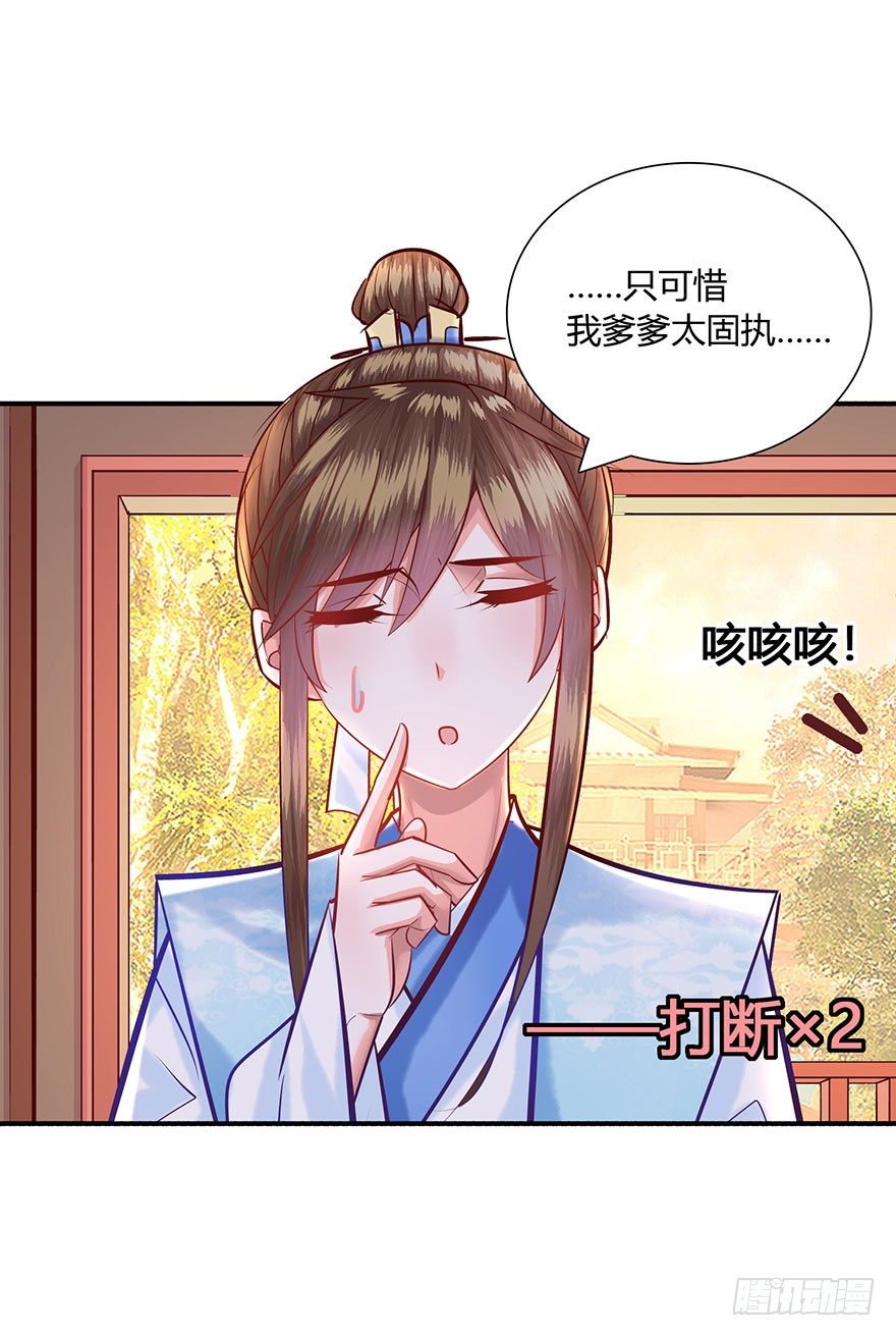 第7话 我家九妹-第8话