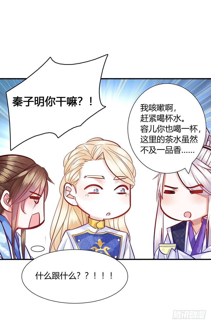 第7话 我家九妹-第8话