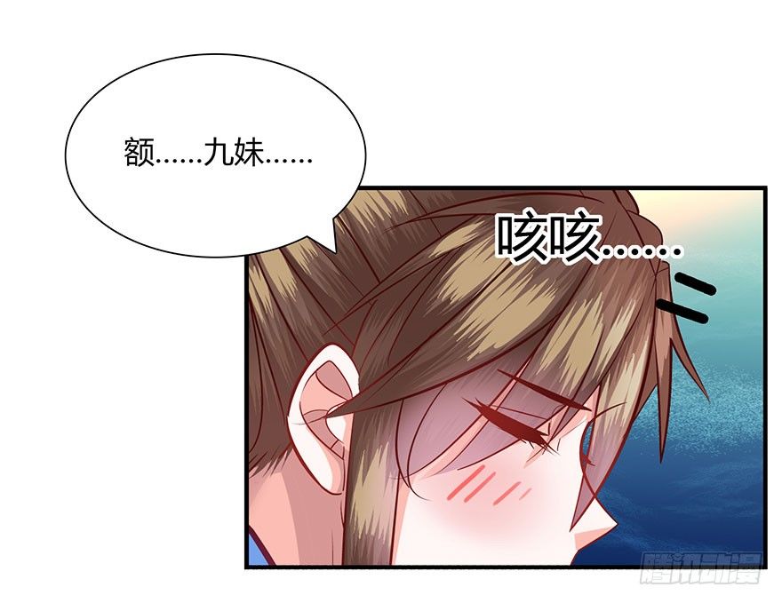 第7话 我家九妹-第8话