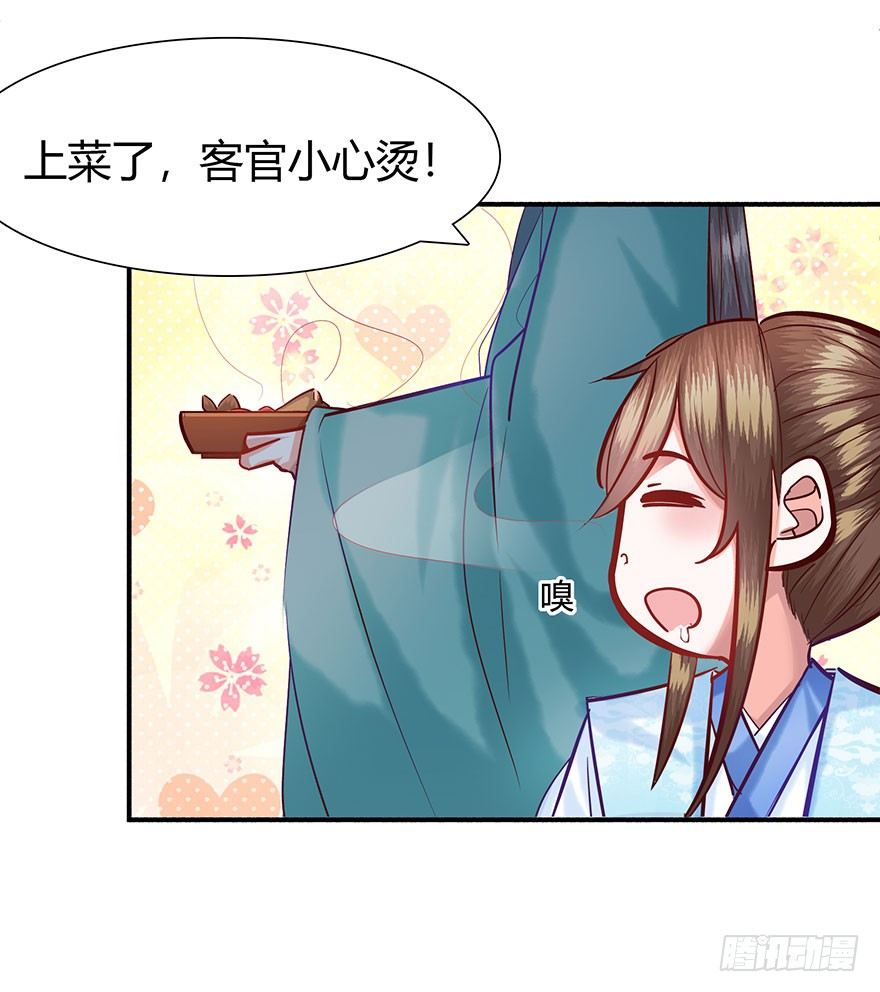 第7话 我家九妹-第8话