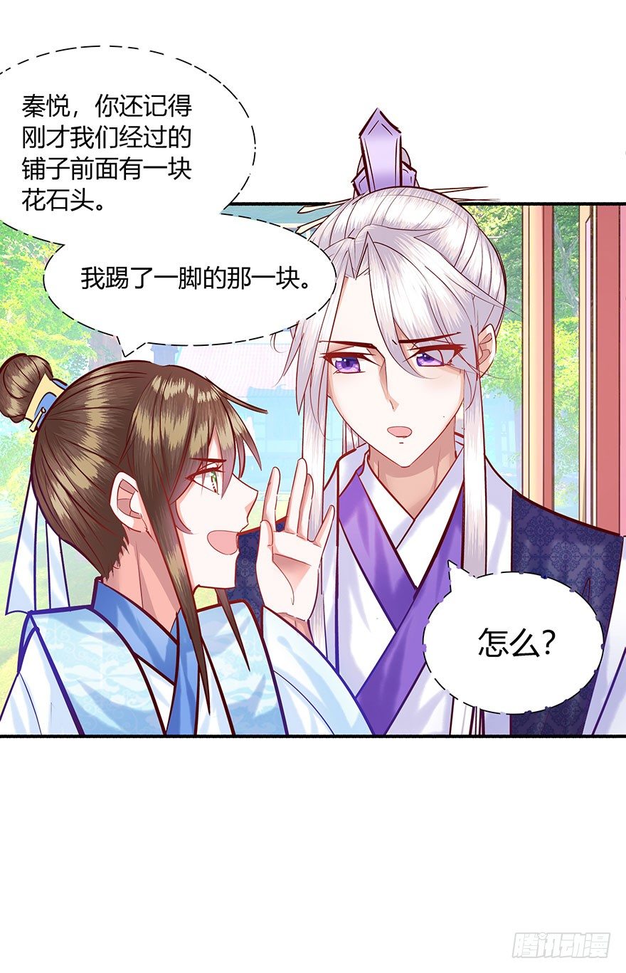 第9话 郡主的浪漫-第10话