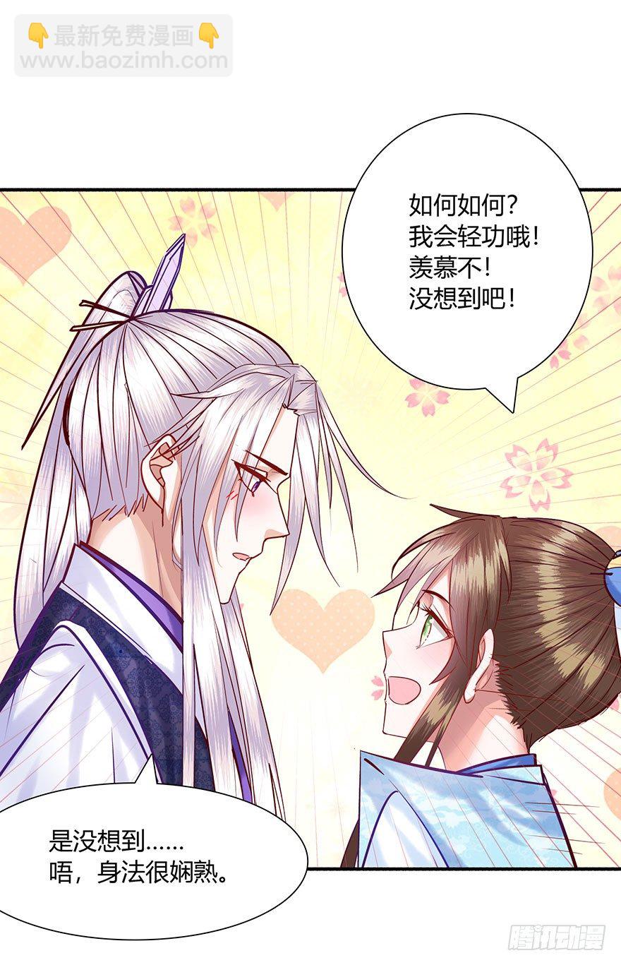 第9话 郡主的浪漫-第10话