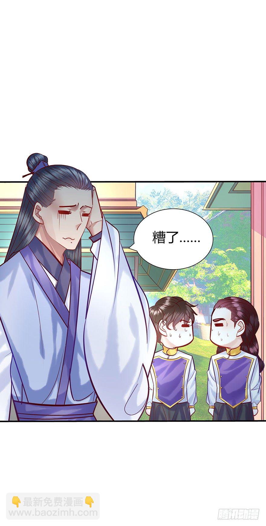 第9话 郡主的浪漫-第10话