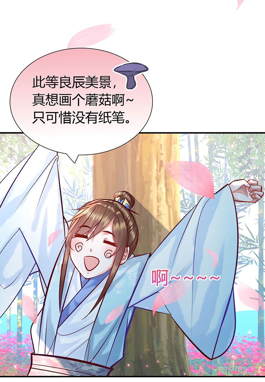 第9话 郡主的浪漫-第10话