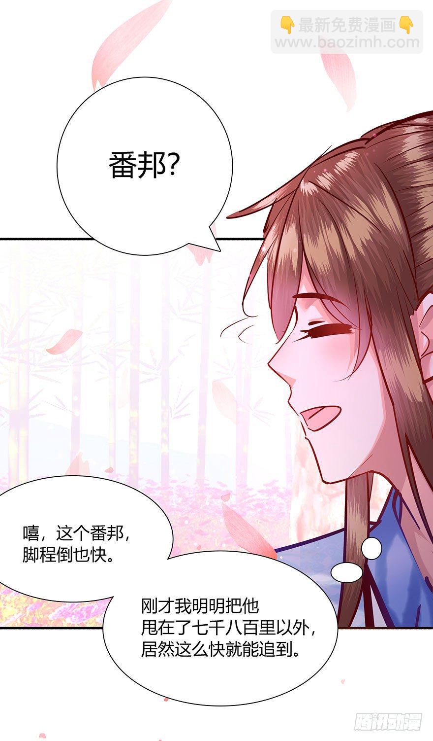 第9话 郡主的浪漫-第10话