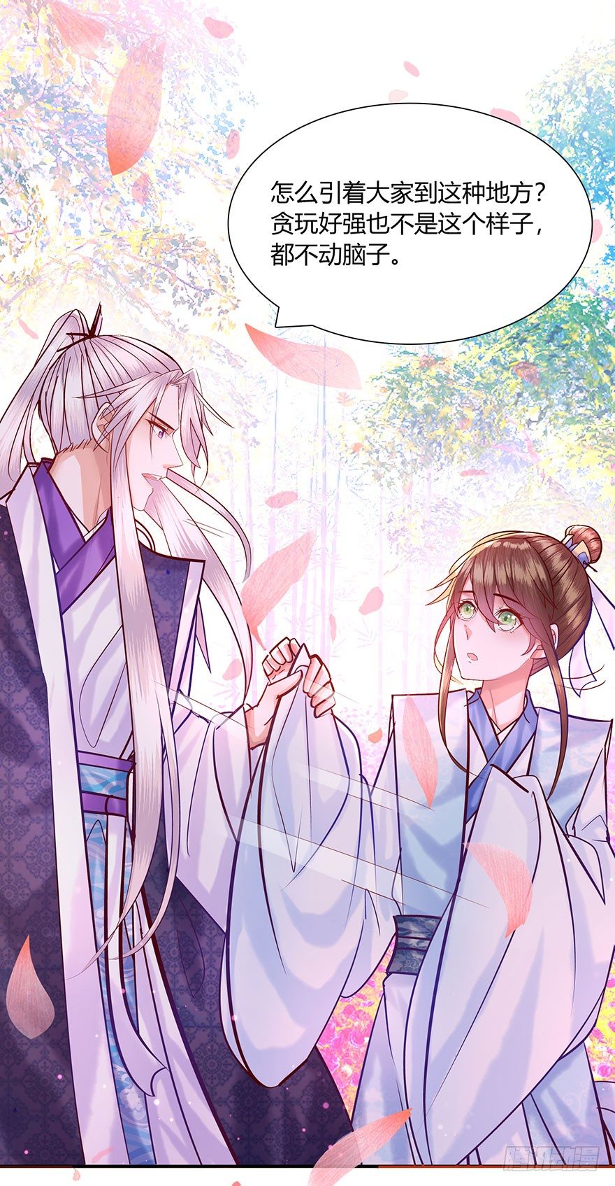 第9话 郡主的浪漫-第10话