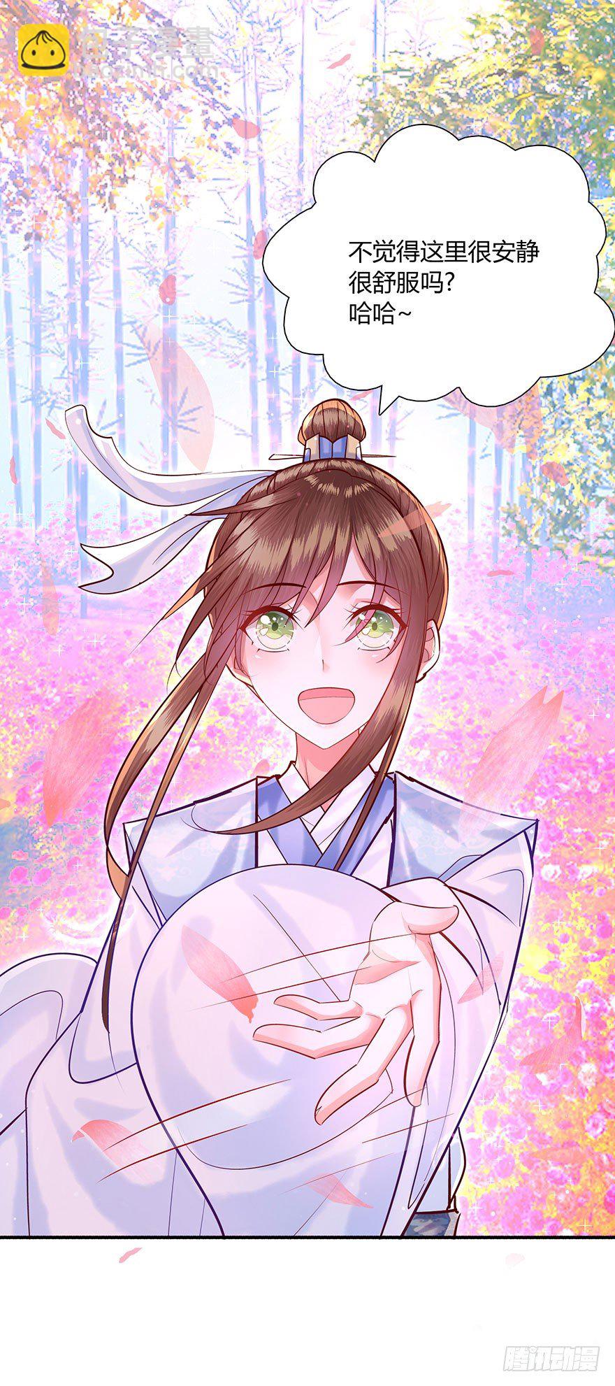 第9话 郡主的浪漫-第10话