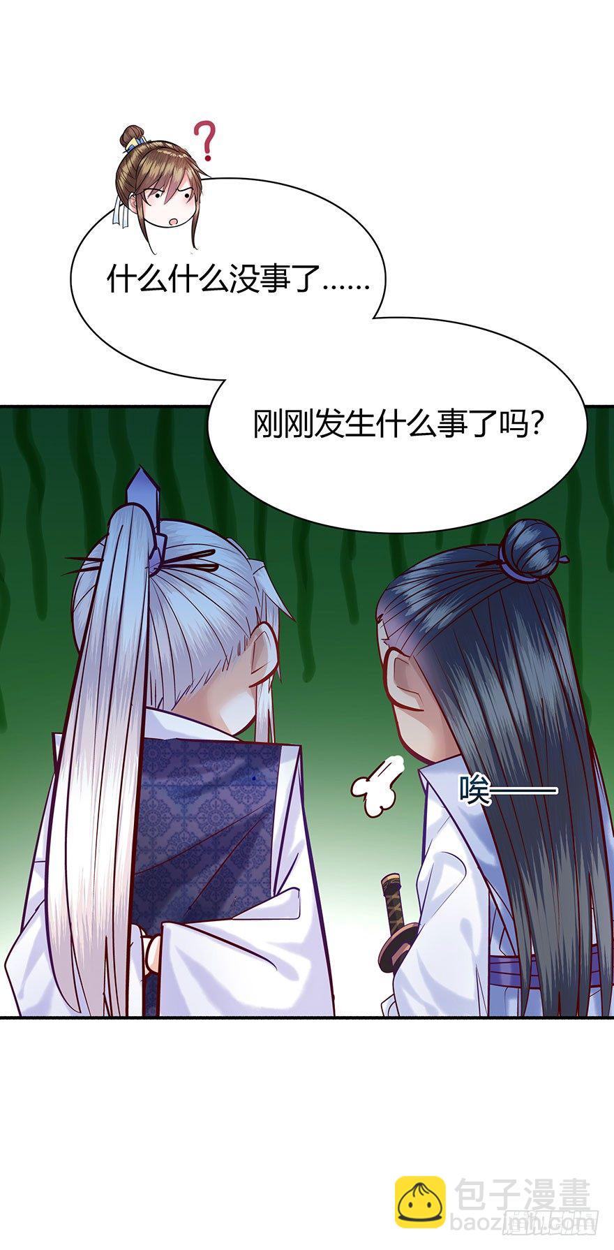 第9话 郡主的浪漫-第10话