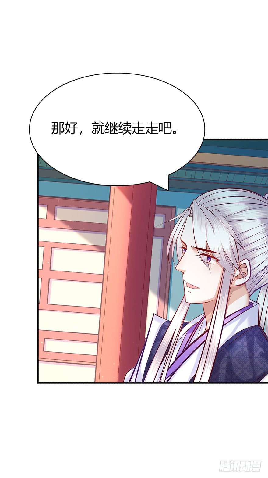 第9话 郡主的浪漫-第10话