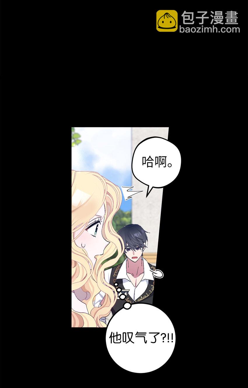 夫君，請再一次跟我結婚吧 - 1 私生女和怪物的政治聯姻(1/2) - 6