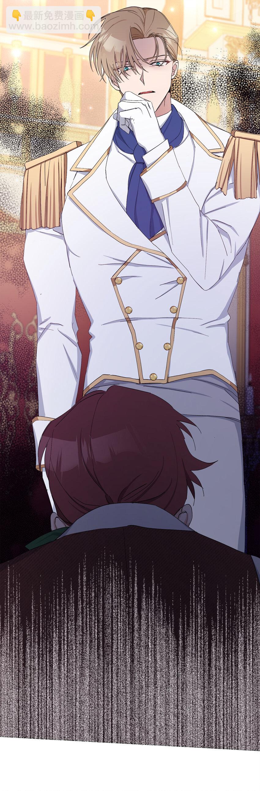 夫君，請再一次跟我結婚吧 - 11 他們的關係什麼時候變得這麼好了(1/2) - 3