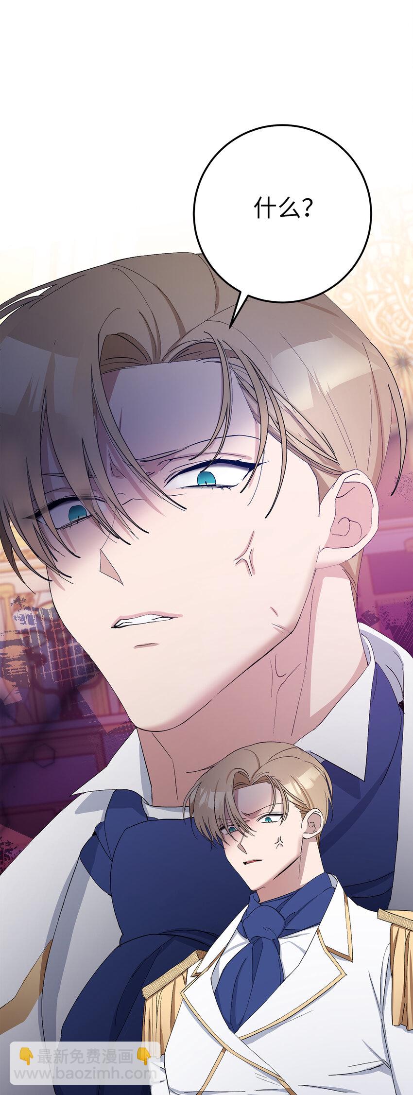 夫君，請再一次跟我結婚吧 - 11 他們的關係什麼時候變得這麼好了(1/2) - 2