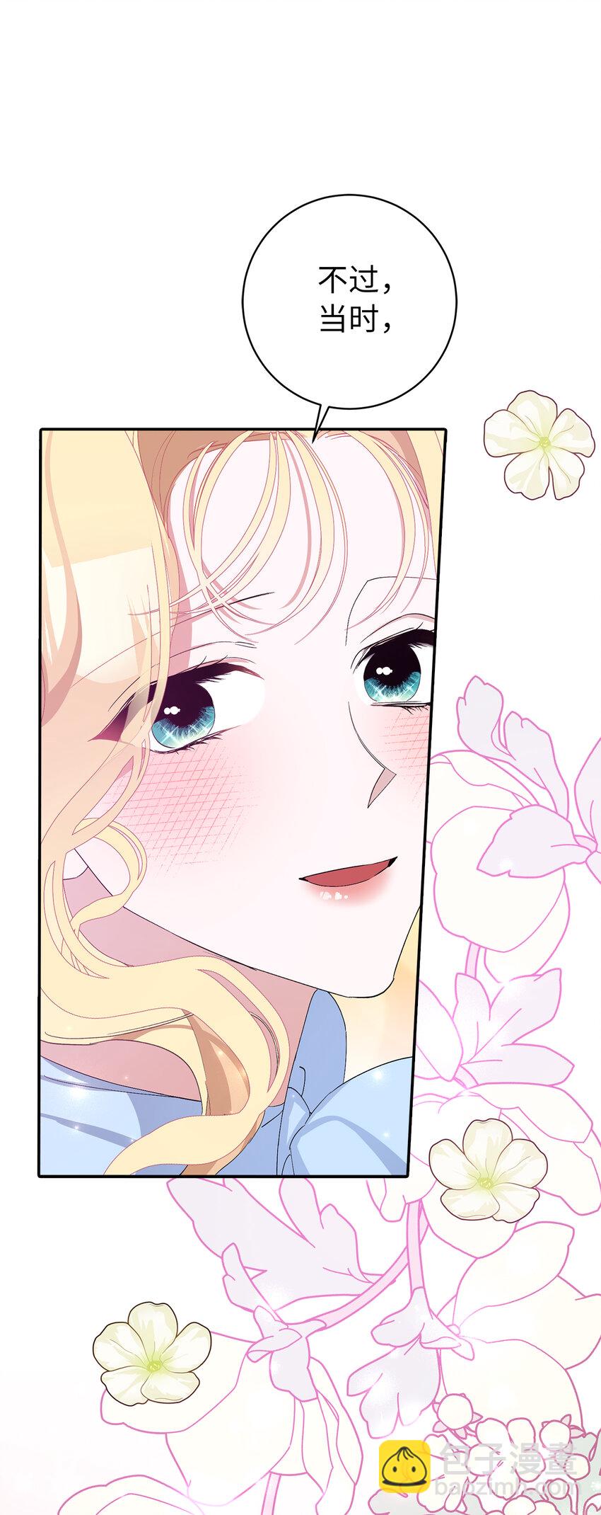 夫君，請再一次跟我結婚吧 - 11 他們的關係什麼時候變得這麼好了(1/2) - 6