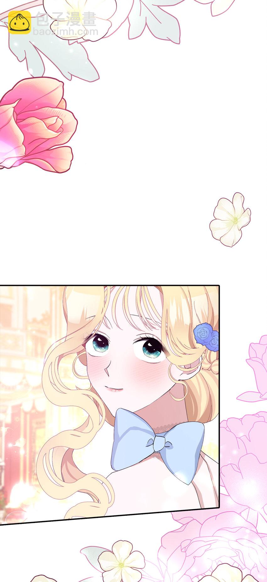 夫君，請再一次跟我結婚吧 - 11 他們的關係什麼時候變得這麼好了(1/2) - 8