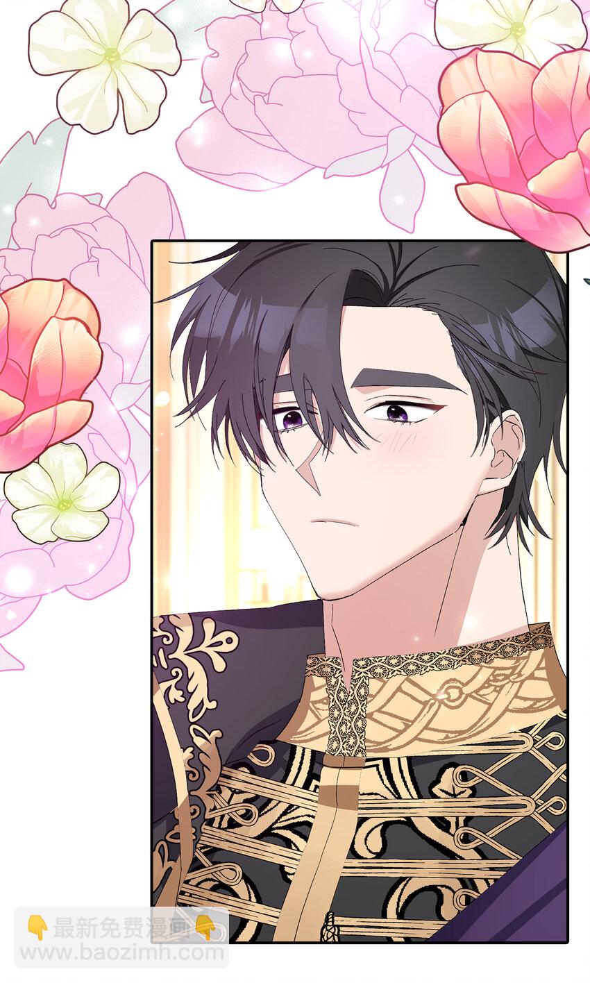 夫君，請再一次跟我結婚吧 - 11 他們的關係什麼時候變得這麼好了(1/2) - 1