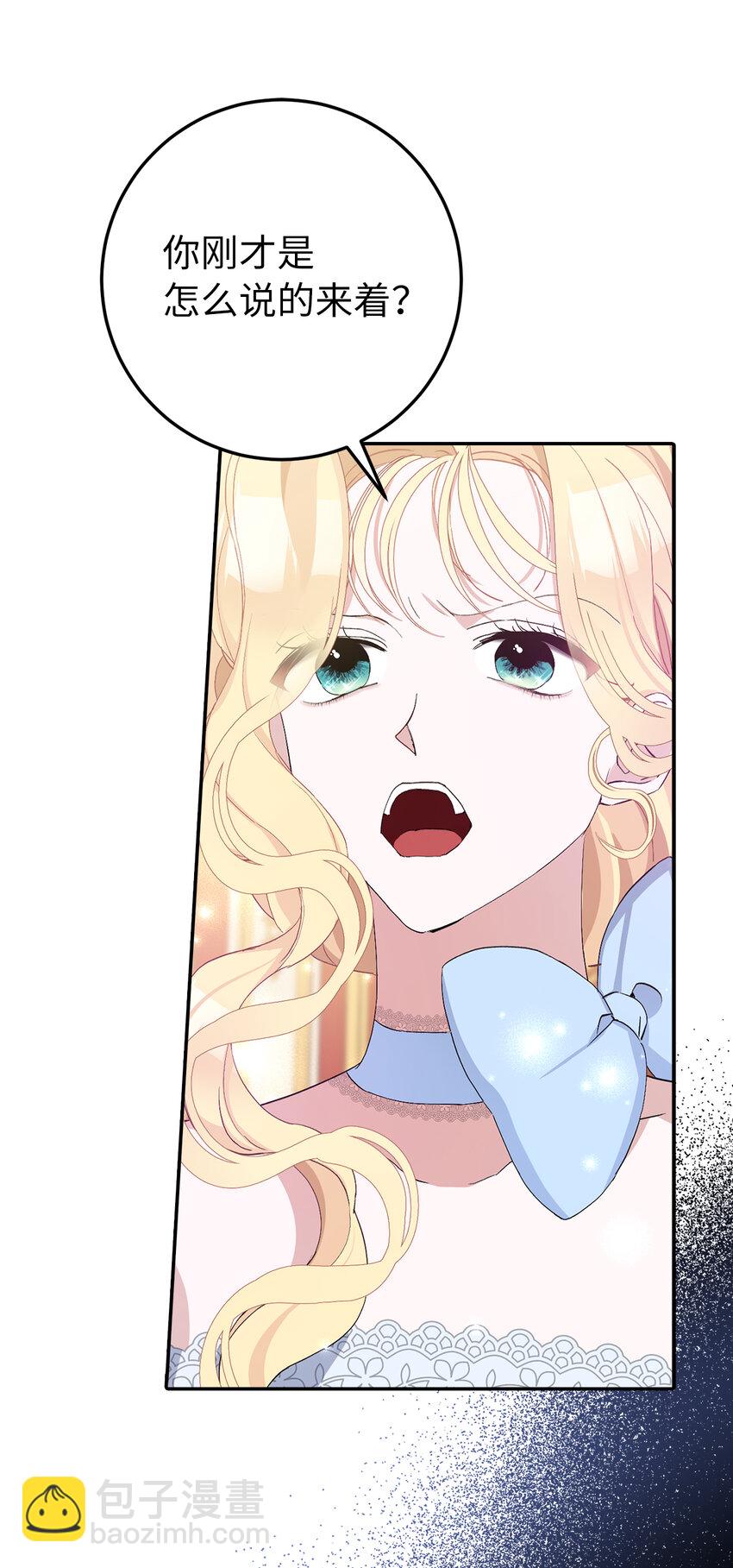 夫君，請再一次跟我結婚吧 - 11 他們的關係什麼時候變得這麼好了(1/2) - 4