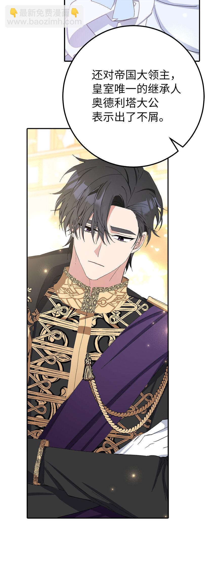 夫君，請再一次跟我結婚吧 - 11 他們的關係什麼時候變得這麼好了(1/2) - 1