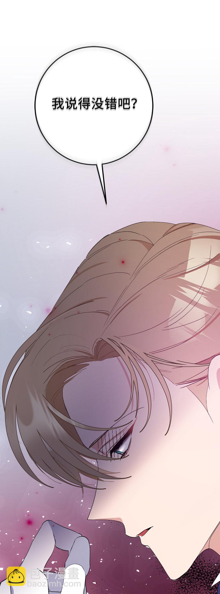 夫君，請再一次跟我結婚吧 - 11 他們的關係什麼時候變得這麼好了(1/2) - 2