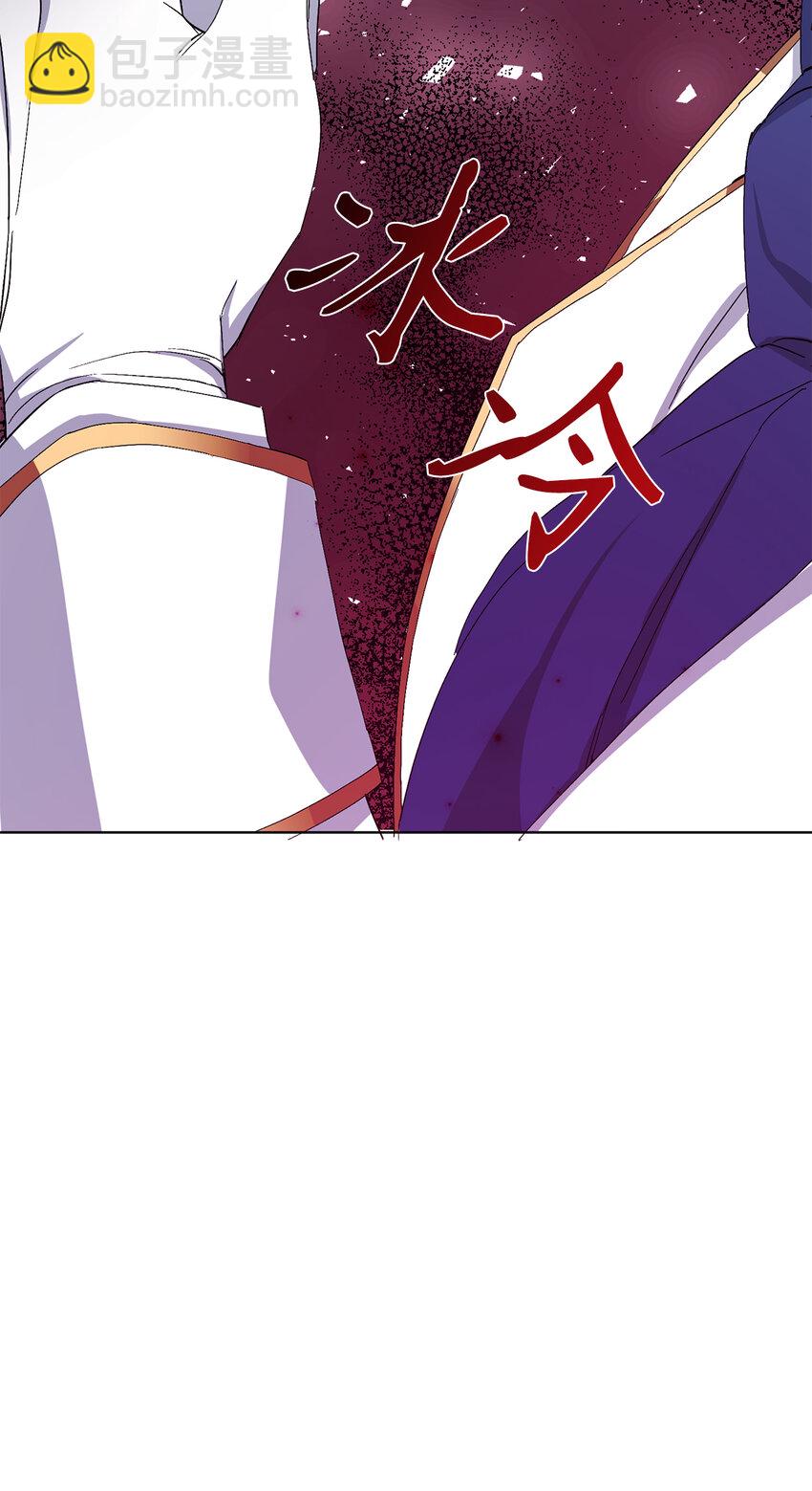 夫君，請再一次跟我結婚吧 - 11 他們的關係什麼時候變得這麼好了(1/2) - 3