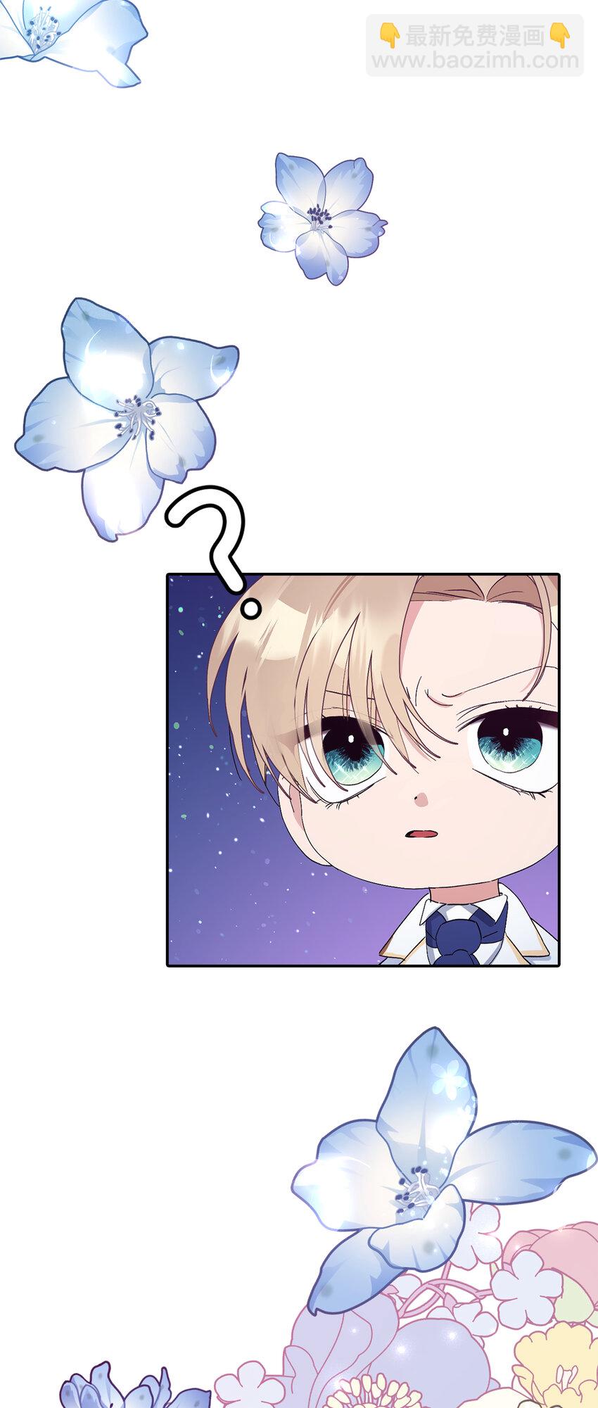 夫君，請再一次跟我結婚吧 - 11 他們的關係什麼時候變得這麼好了(2/2) - 3