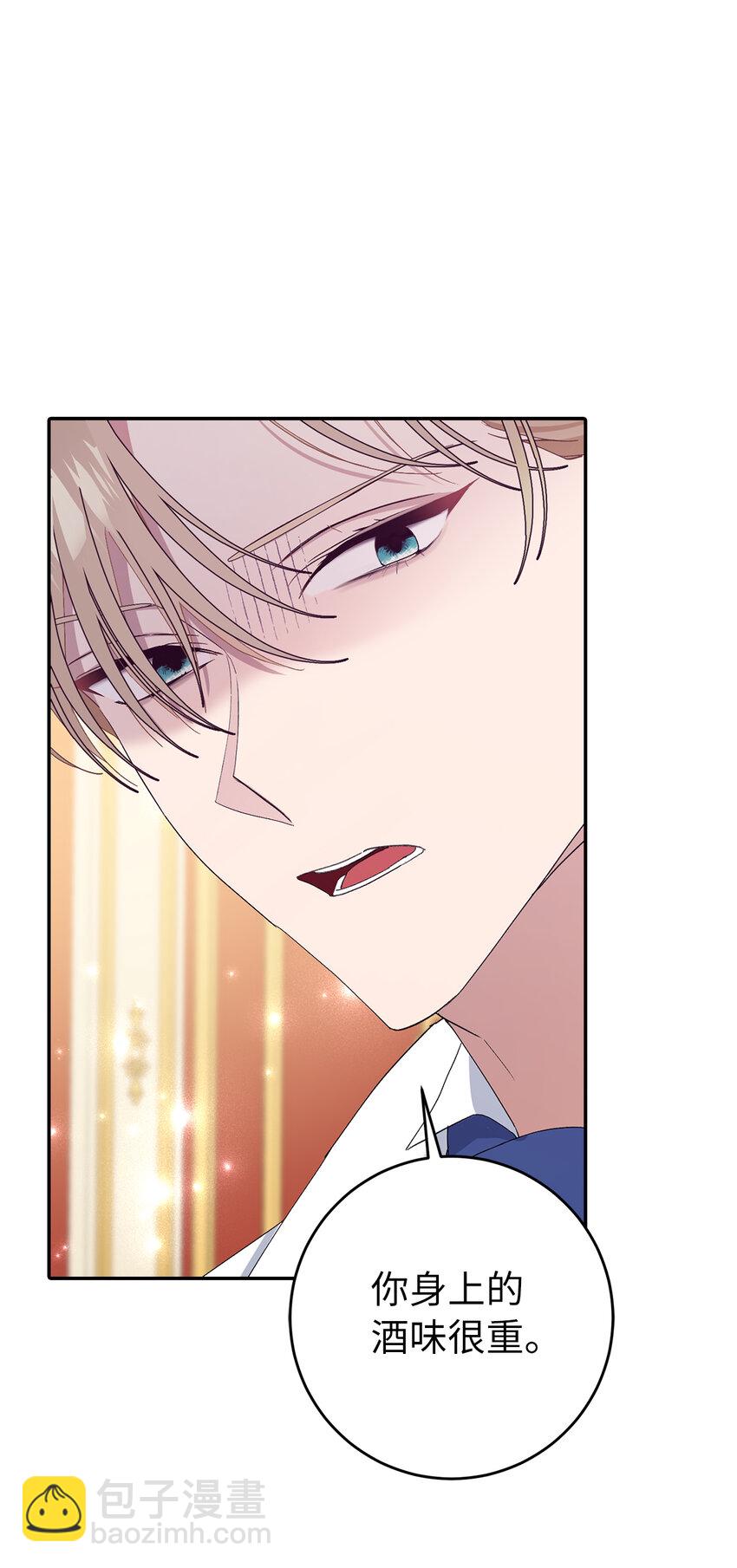 夫君，請再一次跟我結婚吧 - 11 他們的關係什麼時候變得這麼好了(1/2) - 1