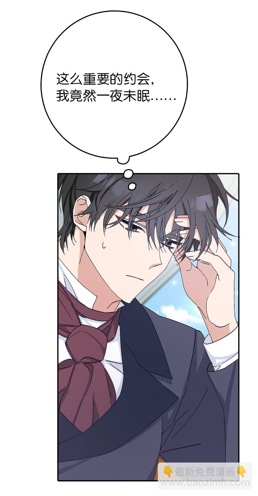 夫君，請再一次跟我結婚吧 - 13 午後庭院的約會(1/2) - 5