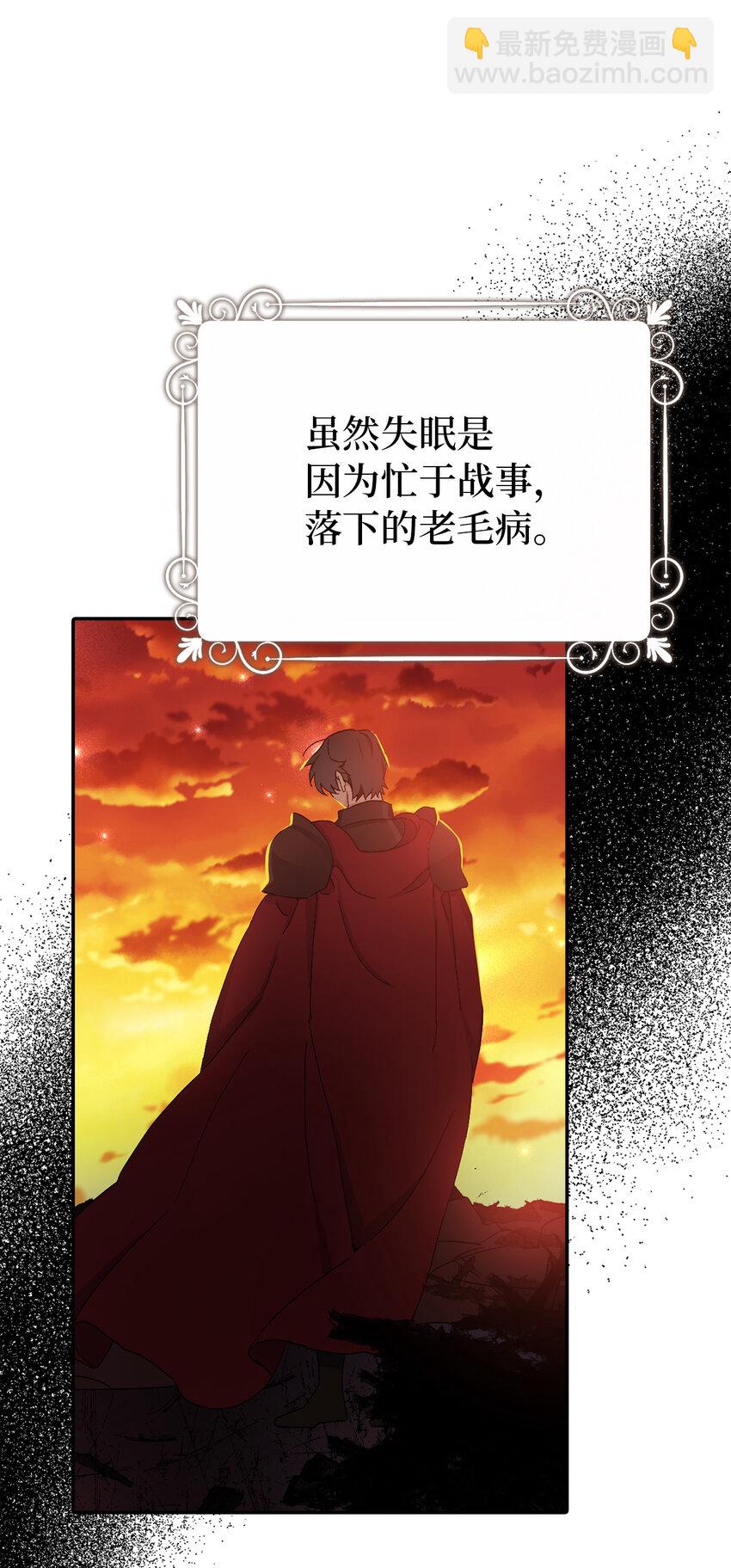 夫君，請再一次跟我結婚吧 - 13 午後庭院的約會(1/2) - 6