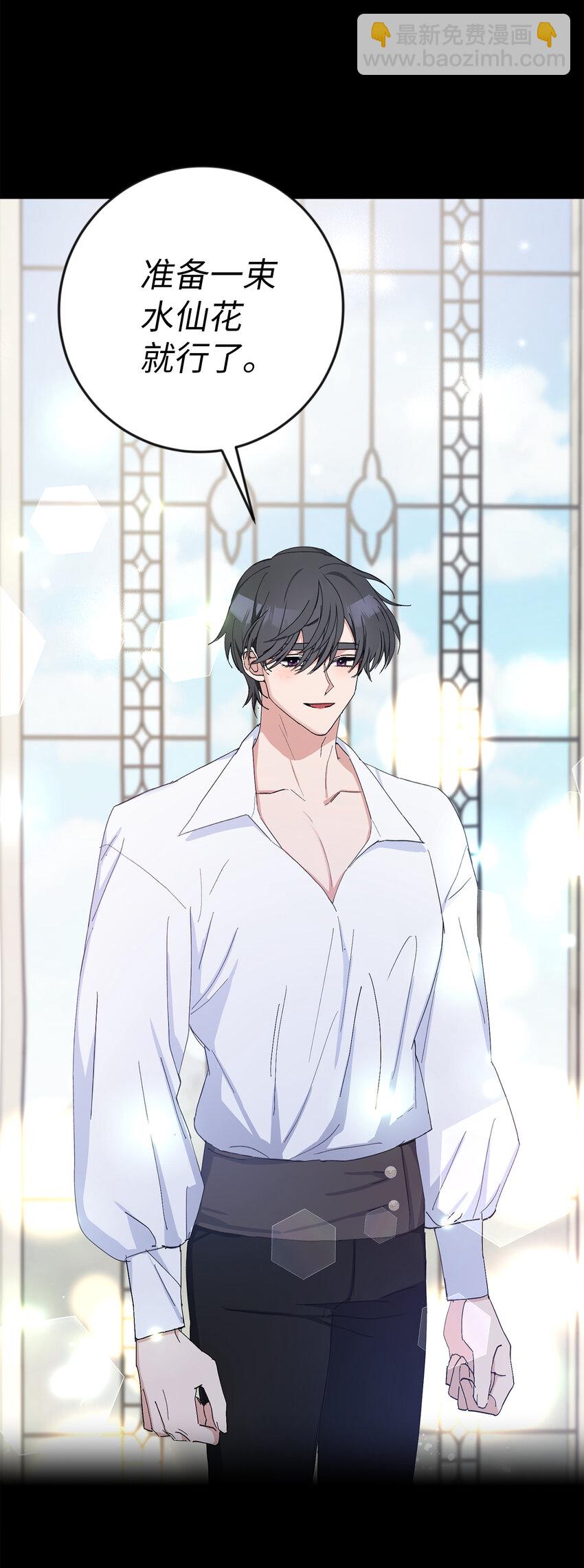 夫君，請再一次跟我結婚吧 - 13 午後庭院的約會(1/2) - 2