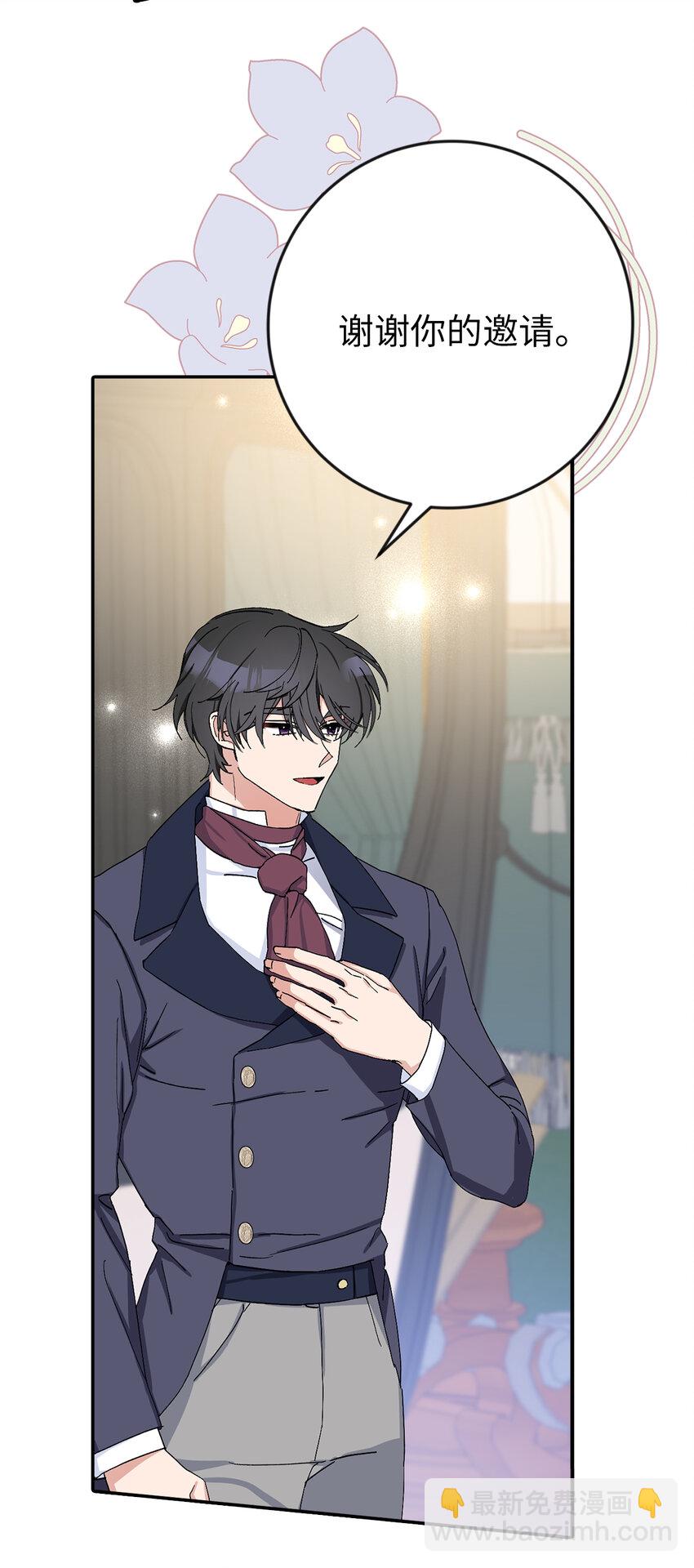 夫君，請再一次跟我結婚吧 - 13 午後庭院的約會(1/2) - 8