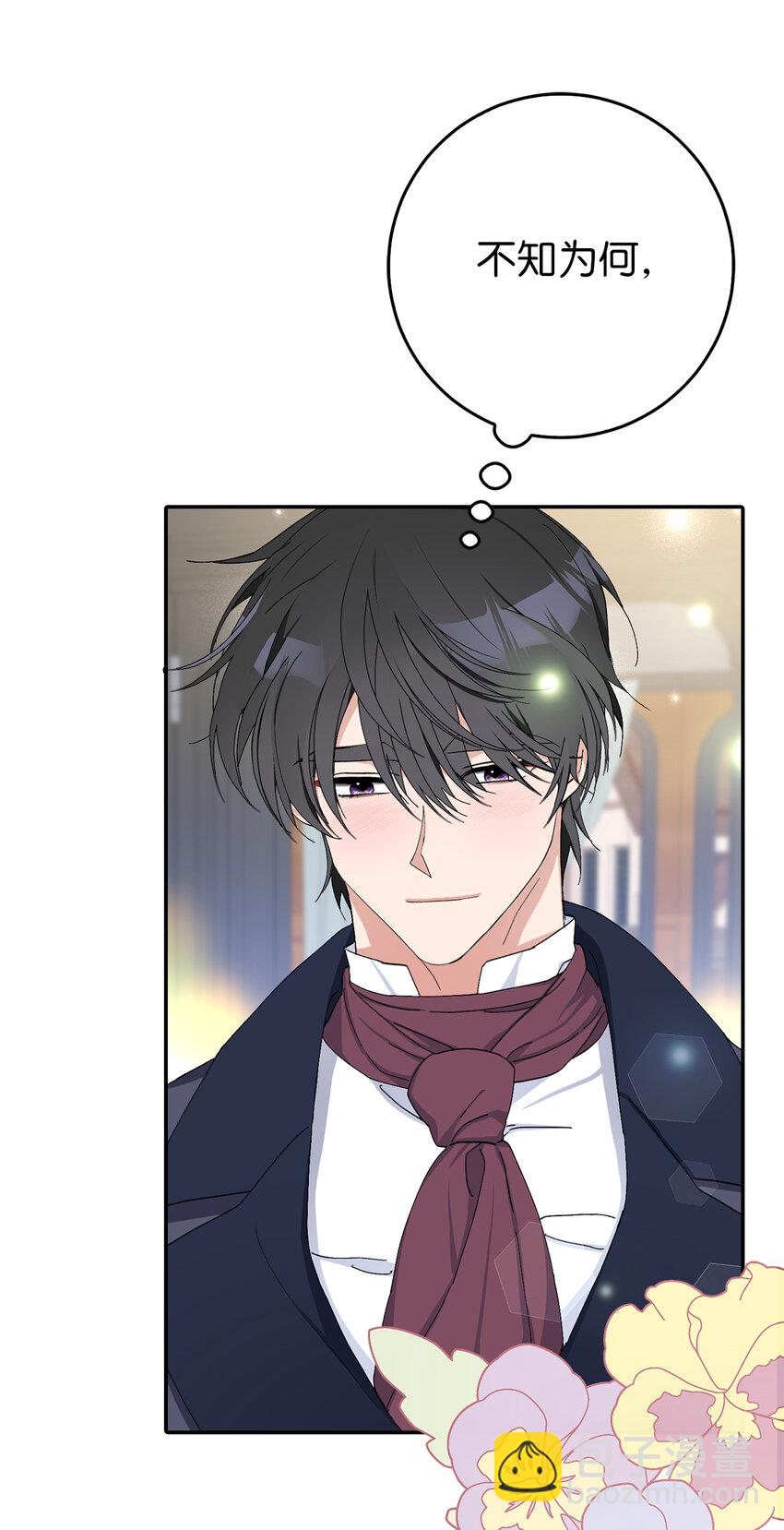 夫君，請再一次跟我結婚吧 - 13 午後庭院的約會(1/2) - 6