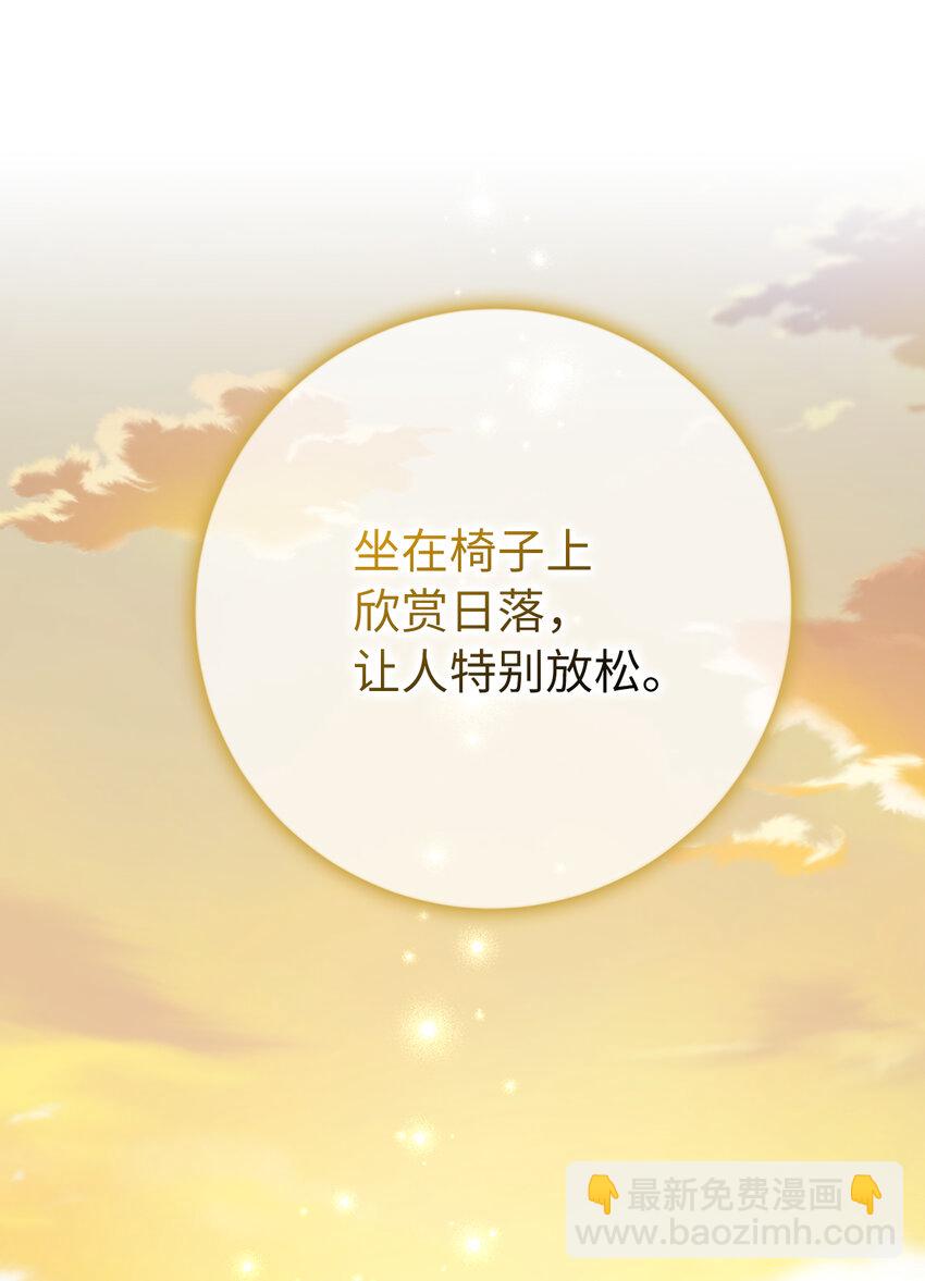 夫君，請再一次跟我結婚吧 - 13 午後庭院的約會(1/2) - 8