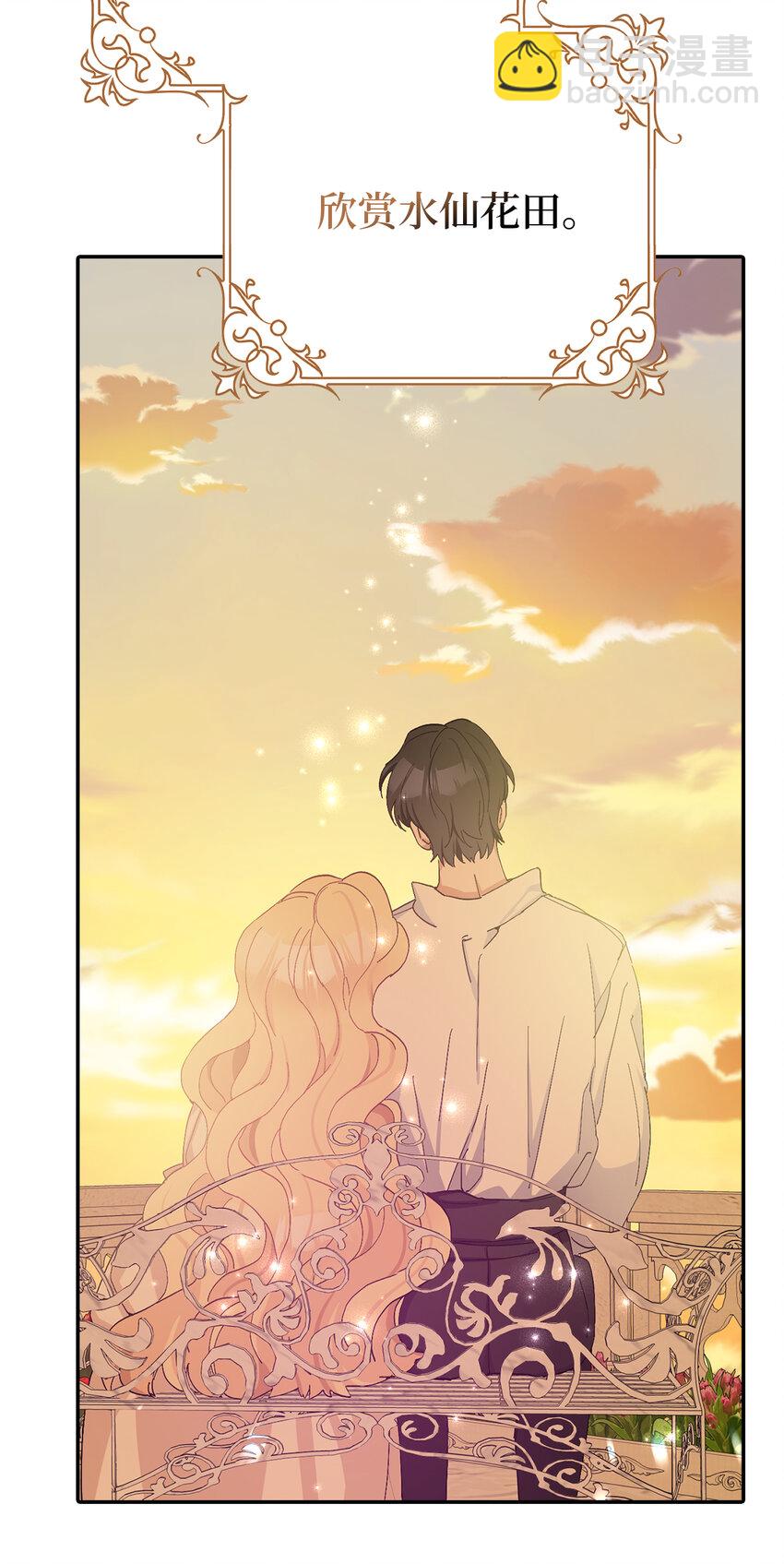 夫君，請再一次跟我結婚吧 - 13 午後庭院的約會(1/2) - 2