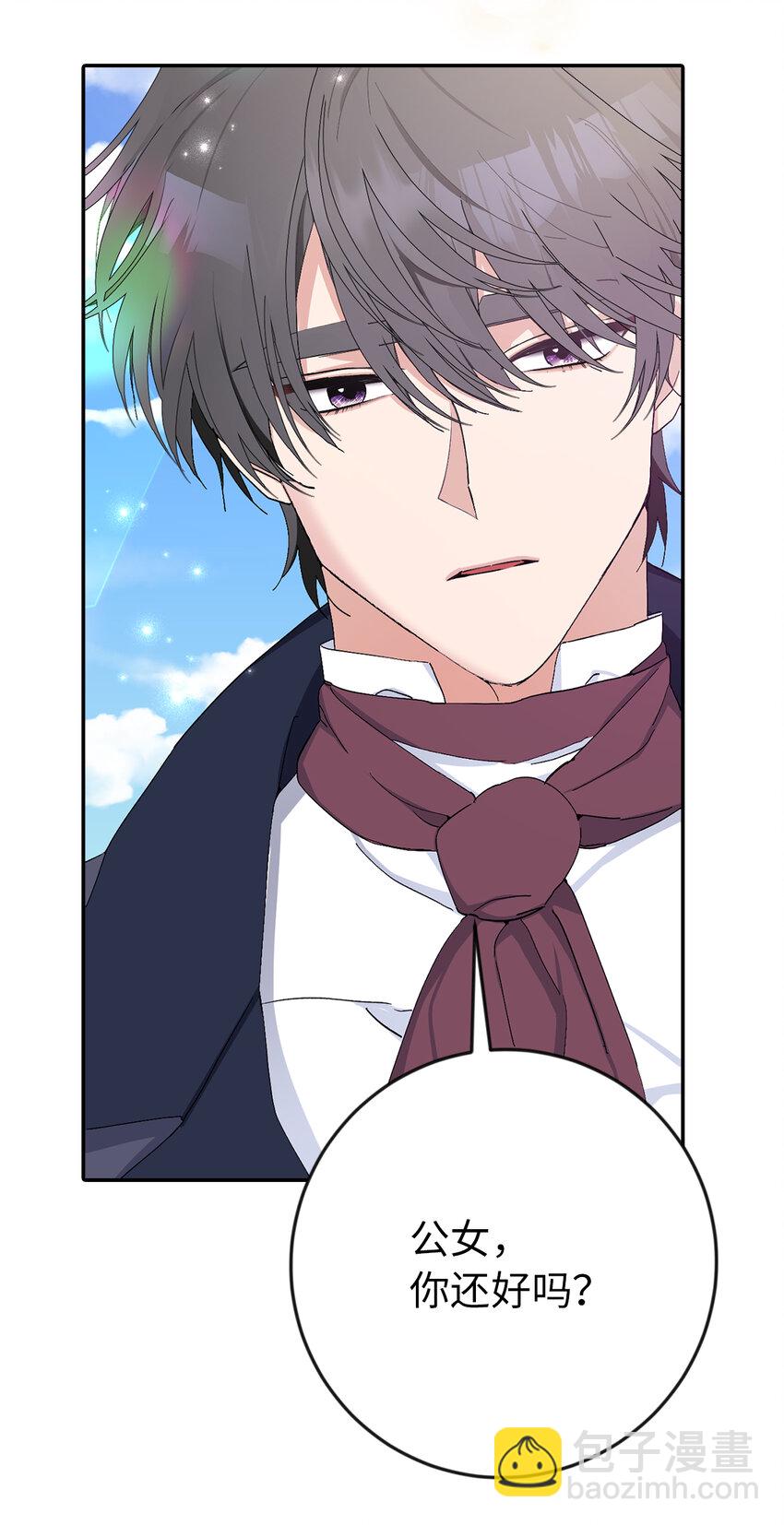 夫君，請再一次跟我結婚吧 - 13 午後庭院的約會(1/2) - 5