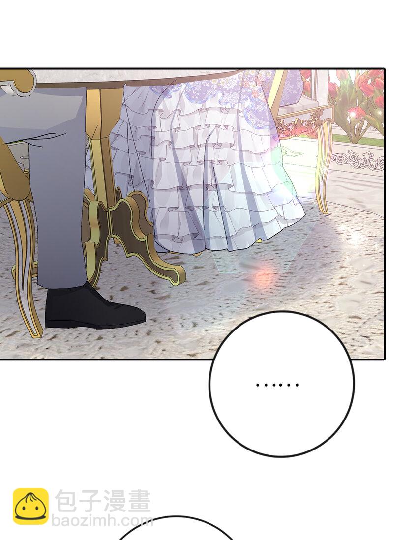 夫君，請再一次跟我結婚吧 - 13 午後庭院的約會(1/2) - 6