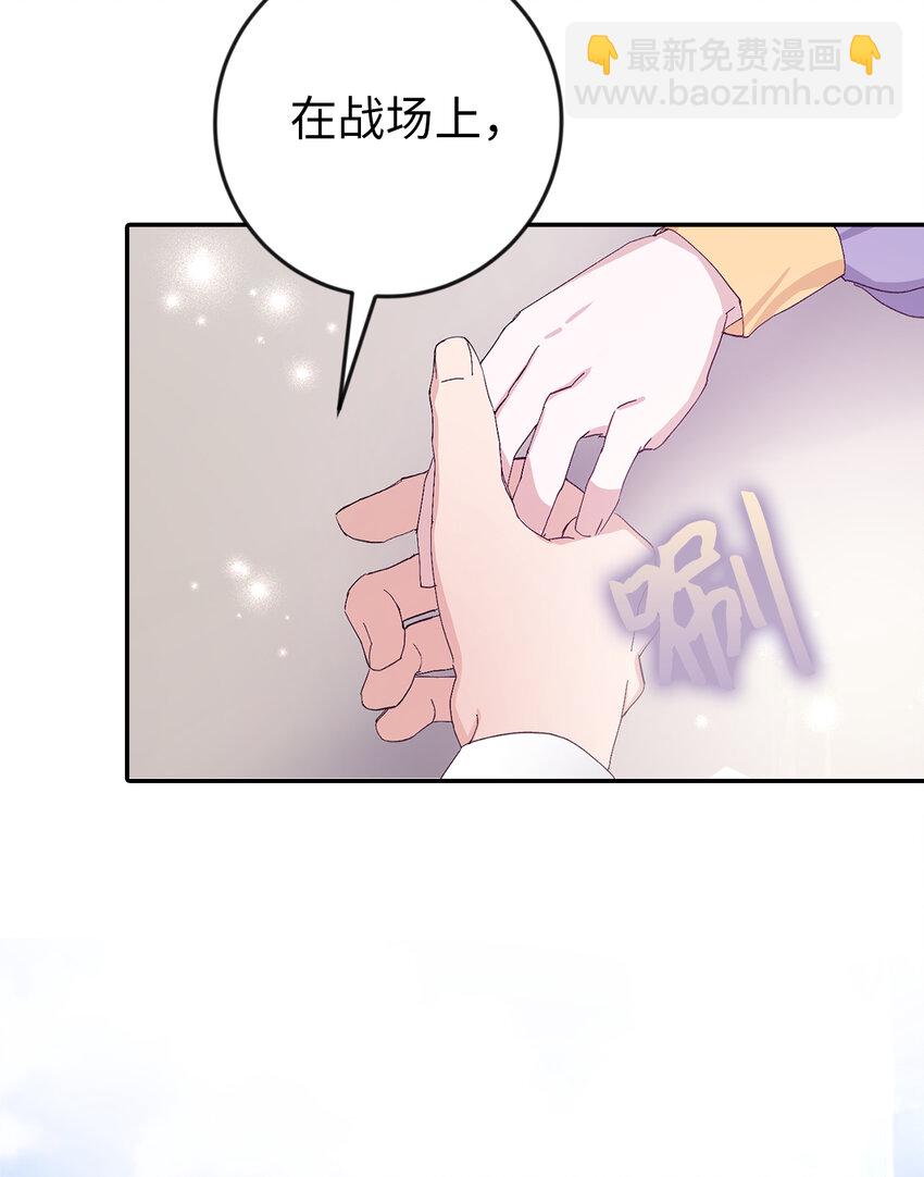 夫君，請再一次跟我結婚吧 - 13 午後庭院的約會(1/2) - 7