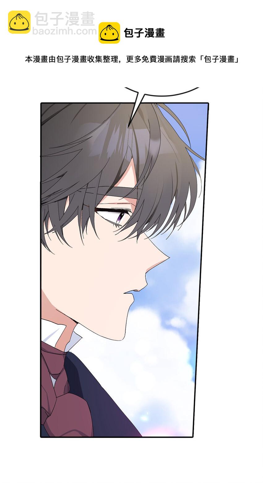 夫君，請再一次跟我結婚吧 - 13 午後庭院的約會(1/2) - 2