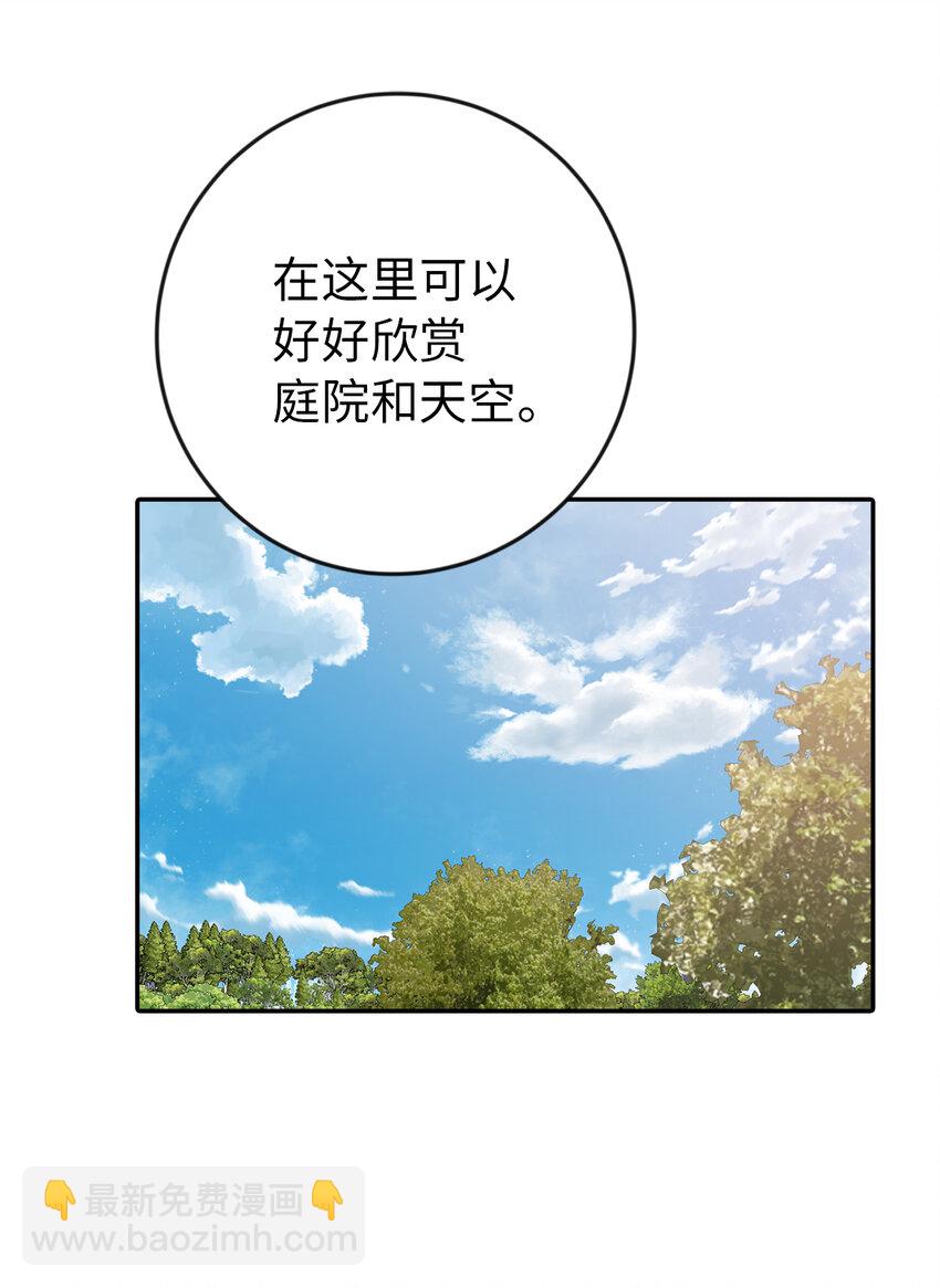 夫君，請再一次跟我結婚吧 - 13 午後庭院的約會(2/2) - 1