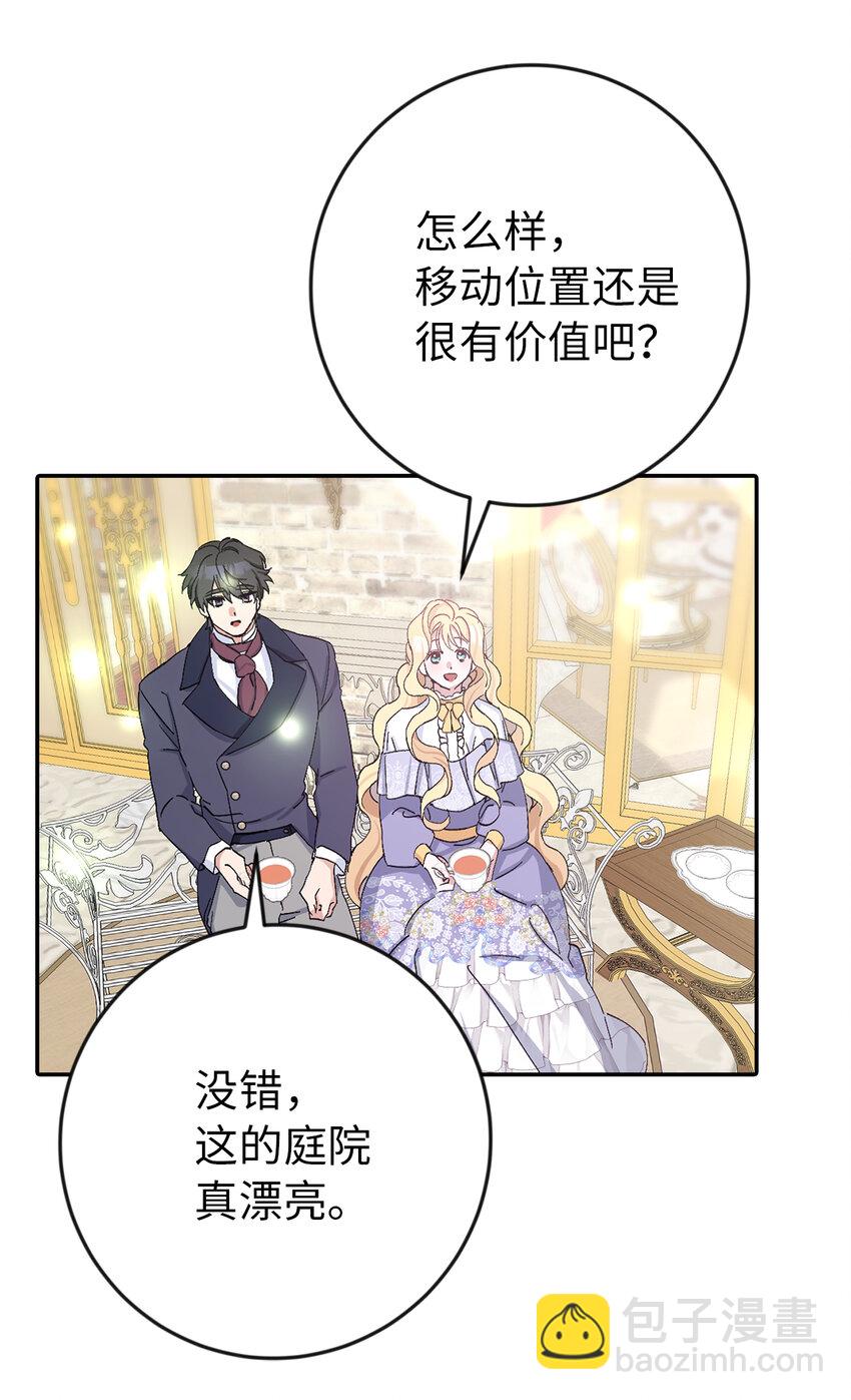 夫君，請再一次跟我結婚吧 - 13 午後庭院的約會(2/2) - 2