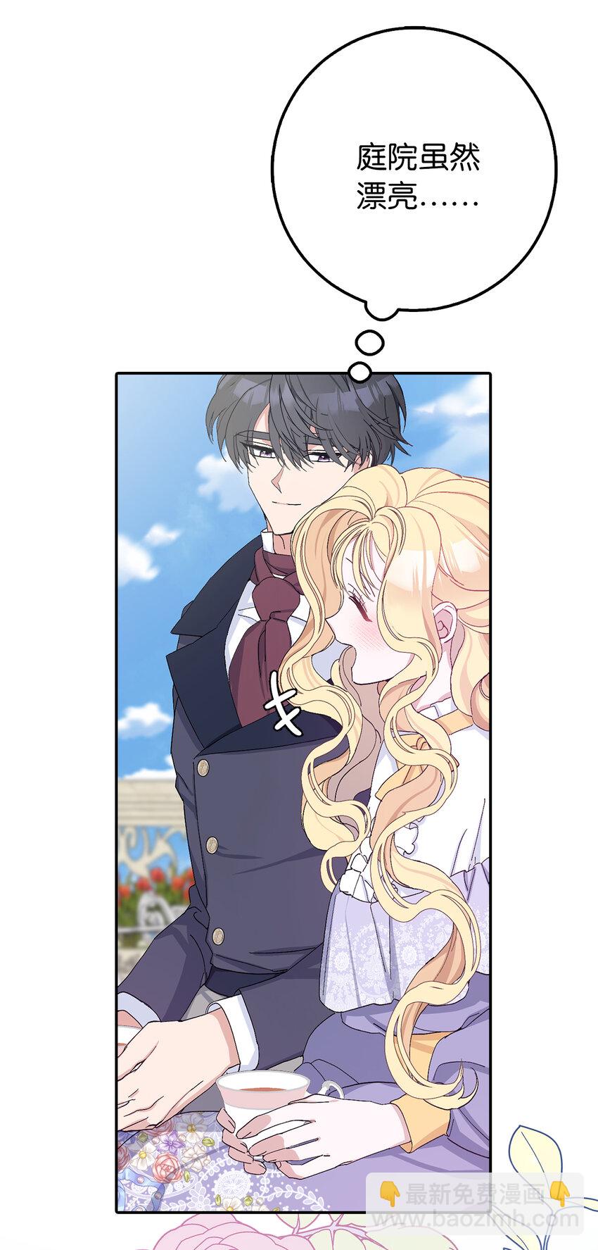 夫君，請再一次跟我結婚吧 - 13 午後庭院的約會(2/2) - 3