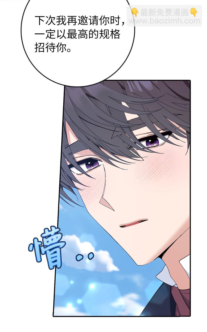 夫君，請再一次跟我結婚吧 - 13 午後庭院的約會(2/2) - 6