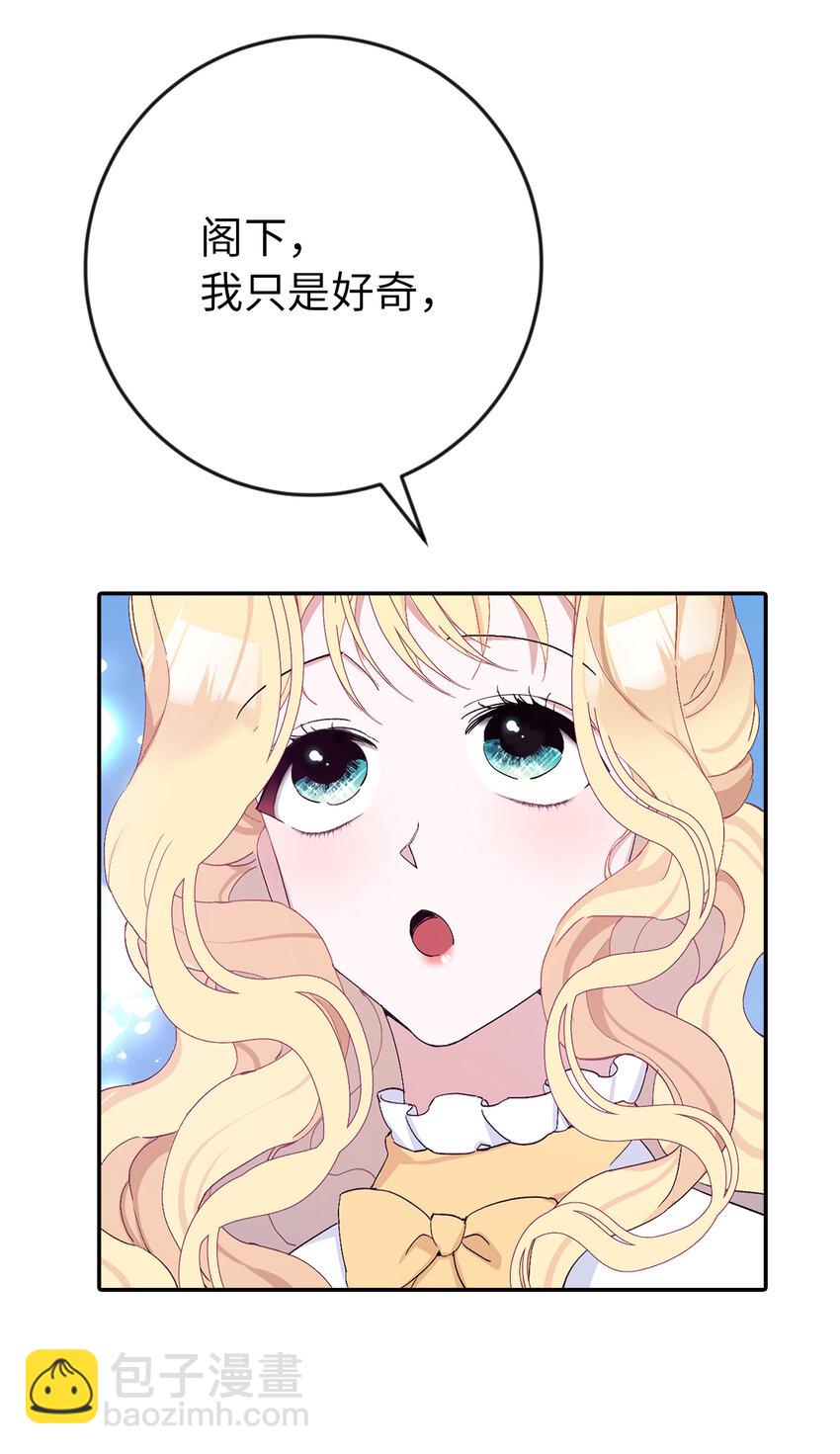 夫君，請再一次跟我結婚吧 - 13 午後庭院的約會(2/2) - 2